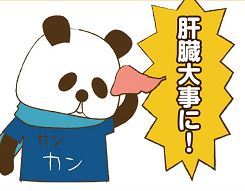 私たちはB型肝炎患者、B型肝炎原告を支援します!